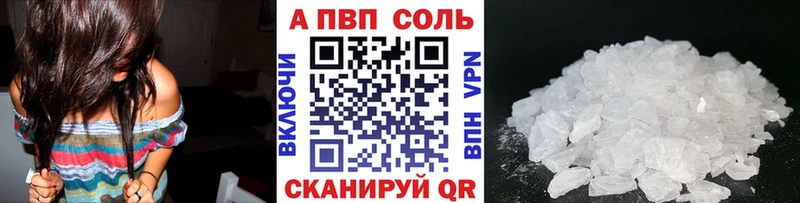 Альфа ПВП крисы CK Коряжма