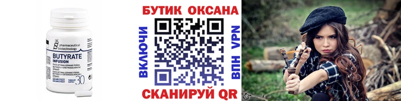 Бутират жидкий экстази  Коряжма 