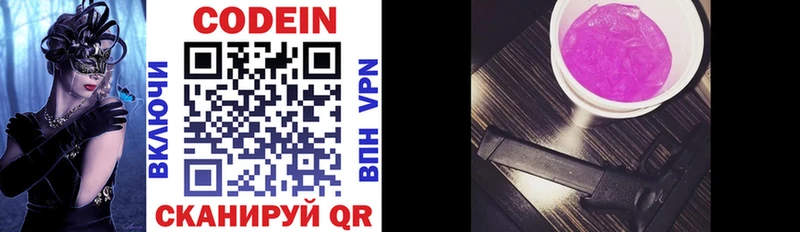 Кодеиновый сироп Lean напиток Lean (лин)  Коряжма 