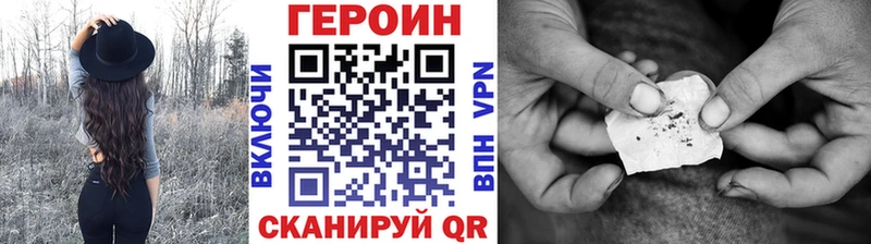 купить наркотик  Коряжма  Героин VHQ 